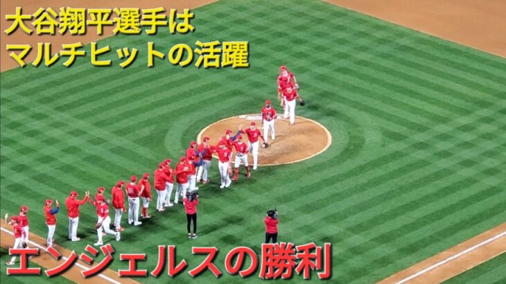 大谷翔平選手はマルチヒットの活躍⚾️エンジェルスがドジャースに勝利‼️㊗️