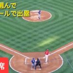 第１打席【大谷翔平選手】ツーアウトからしっかり選んでフォアボールで出塁する