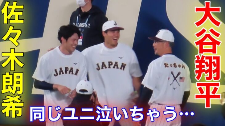 大谷翔平と佐々木朗希が笑顔の対面！ベンチで佐々木がもどかしさ全開！【現地映像】