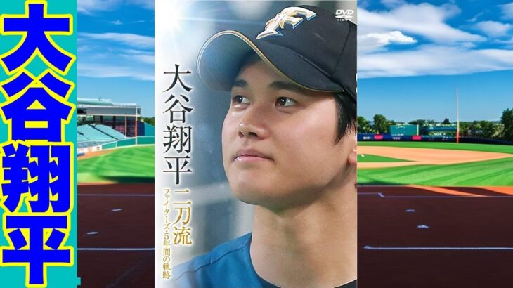 侍ジャパン大谷翔平投手なぜ韓国戦で投げない？韓国メディアが憤慨する理由とは？!