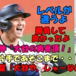 大谷翔平連続弾に 阪神岡田監督「大谷やからしゃーない」、高橋由伸氏「大谷の真骨頂！」、才木「片手であそこまで・・・ショック」