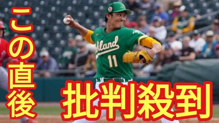 藤浪晋太郎メジャー初登板！大谷翔平と対決　アスレチックス、オープン戦