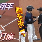 大谷選手の全打席＆白井さんに胸突き挨拶（３月７日オリックス戦）