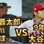 【藤浪初登板】大谷翔平vs藤浪晋太郎の投げ合いが実現！！