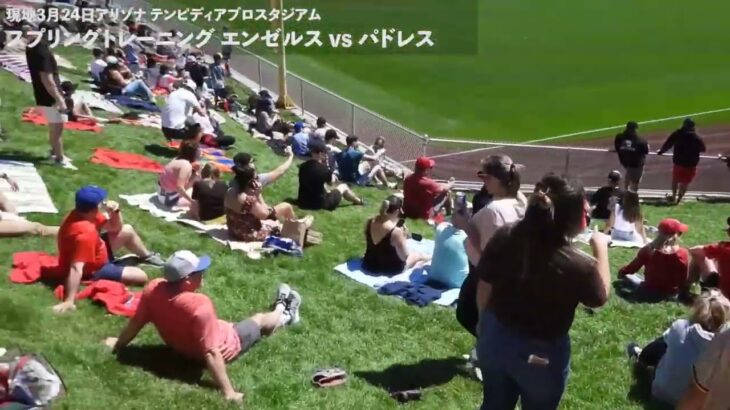 【満員御礼】幸せな休日の過ごし方。スプリングトレーニングは大谷効果で大混雑（エンゼルスvsパドレス）現地3月24日【現地映像】