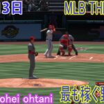 04月13日  MLB The Show 2023  :  [ 大谷翔平 ] エンジェルズ vs ナショナルズ  今季初ベンチ　前夜はリアル二刀流で連敗阻止　トラウトがDH　フィリップス初スタメン