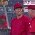 04月19日 プロ野球ニュース【大谷翔平4号2ラン“弾丸ライナー”】NYで大暴れ 「SHOTIME」だ! 大谷vs ジャッジ “夢のMVP対決”『今日のスポーツニュースのハイライト⚾』