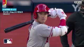 04月19日 プロ野球ニュース【エンゼルス×ヤンキース】大谷翔平 7試合ぶり「4号HR」。なお、 エンゼルスは勝ちました『今日のスポーツニュースのハイライト⚾』