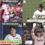 04月22日 プロ野球ニュース【MLB】大谷翔平が異例の登板！中3日のマウンド。山本由伸 球界No.1投球術試練でも粘って粘って。村上頌樹 記録ではなく記憶に残る完全投球｜プロ野球結果 ⚾