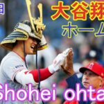 04月24日  ホームラン衝撃の３者連続本塁打　ウォ.ード、トラ.ウト、大.谷トリオで一気に逆転　大谷は５戦ぶり５号