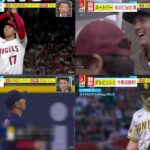 04月24日 プロ野球ニュース【MLB】大谷翔平 今季第5号HR!吉田正尚 1イニング2発!ヌートバー 先頭打者HR!ダルビッシュ 今季初勝利!『今日の野球のハイライト』