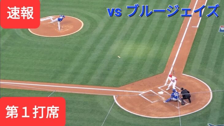 第1打席【大谷翔平選手】ツーアウトランナー無しからの打席