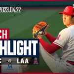 【#大谷翔平 11奪三振＆無失点の快投！】4.22 ロイヤルズ VS エンゼルス 日本語ハイライト #MLB