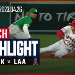 【大谷1イニング2盗塁!!エンゼルスが接戦を制す】4.26アスレチックスVSエンゼルス 日本語ハイライト #MLB