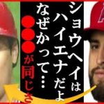 大谷翔平にパトリック・サンドバルが”動物に例えた回答”に世界が衝撃…テイラー・ウォードやレンヒーフォやフレッチャーの回答も。今季１号特大136m弾も