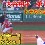 速報！弾丸ライナー全力ダッシュ！大谷翔平　第1打席【4.15現地映像】エンゼルス0-0レッドソックス3番DH大谷翔平  1回表1死ランナー2塁