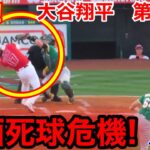 速報！大谷の顔面へボールが！大谷翔平　第1打席【4.24現地映像】アスレチックス2-0エンゼルス3番DH大谷翔平  1回裏2死ランナーなし