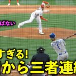 1回から圧巻の三者連続三振！大谷翔平のキレがヤバすぎて打球が前に飛ばない！【現地映像】エンゼルスvsロイヤルズ第1戦4/22