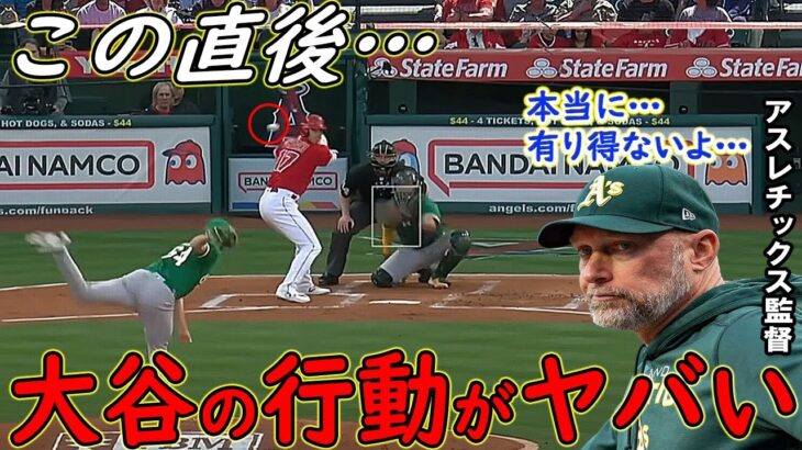 【大谷翔平】第一打席の2球目直後に魅せた“ある行動”に称賛の嵐！常に新記録を更新する大谷に米国も脱帽…【海外の反応】