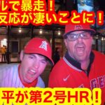 大谷翔平の第2号ホームランボール取ったファンに直撃！試合直後のシアトルが凄いことに！【現地取材】