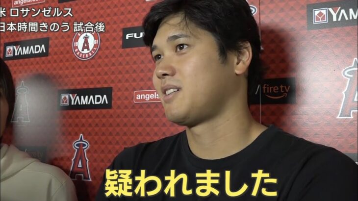 大谷翔平 2勝目 インタビュー2023.04.12(vs Nationals)