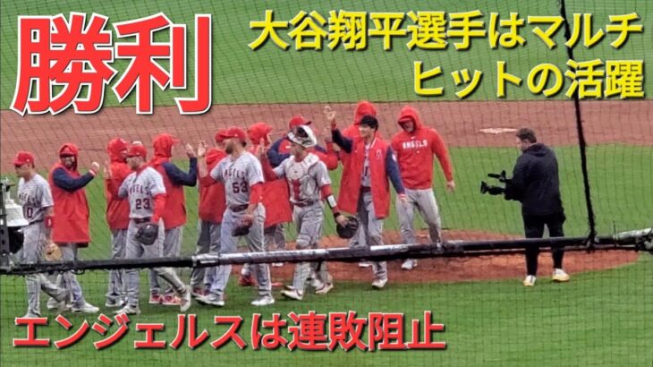 大谷翔平選手はピッチャーでは2回１失点 、バッターではマルチヒットの活躍‼️エンジェルスは連敗ストップで勝率5割に戻しました