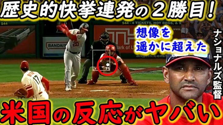 【大谷翔平】圧巻投球で今季2勝目！敵将が脱帽した”ある進化”がヤバすぎる…「最高の相棒」攻守で援護した新女房オホッピーが漏らした”本音”に称賛の嵐【海外の反応】