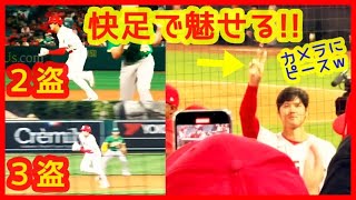 ⚾大谷翔平２盗３盗と連続盗塁！快足で魅せる！ほぼおまけ動画ｗ（2023年4月26日 エンゼルス 5-3 アスレチックス）