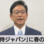 “侍ジャパン”に紫綬褒章 「東京ラブストーリー」脚本家も（2023年4月28日）