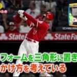 ワイドナショー 2023年4月2日【大谷翔平選手が算数の教科書へ▽中村倫也＆水卜麻美アナ結婚】FULL SHOW