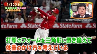 ワイドナショー 2023年4月2日【大谷翔平選手が算数の教科書へ▽中村倫也＆水卜麻美アナ結婚】FULL SHOW