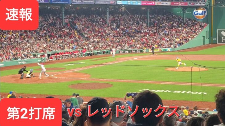 第2打席【大谷翔平選手】1アウトランナー１塁からの打席