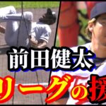 どうするマエケン 復帰登板2戦目　4月11日【前田健太】【MLB】ハイライト