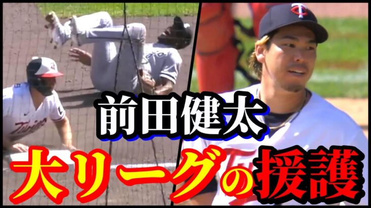 どうするマエケン 復帰登板2戦目　4月11日【前田健太】【MLB】ハイライト