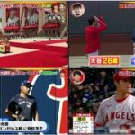 大谷翔平 (28) イチローに究極のリスペクト⚾️ 二刀流2試合目で初白星!エンゼルス大谷翔平の今季カギを握る変化球をSNSでも話題のMLB公認アナリスト“ピッチング忍者”が分析! 【プロ野球】