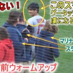 試合直前ウォームアップ～マリナーズのスタッフにグータッチ【大谷翔平選手】～対マリナーズ・シリーズ2戦目～Shohei Ohtani vs Mariners 2023