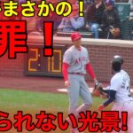 【大谷が謝罪!!!】デッドボールを当てた選手にまさかの謝罪！3回登板　【現地映像】