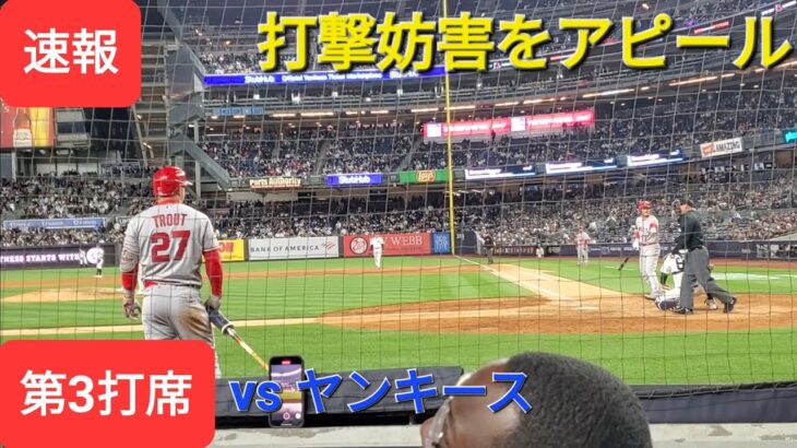 第3打席【大谷翔平選手】リーディングオフでの打席‐キャッチャーインターフェアレンスで出塁