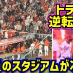 総立ち‼️トラウト逆転の3ランホームランが凄い【現地映像】4/8vsブルージェイズShoheiOhtani Angels