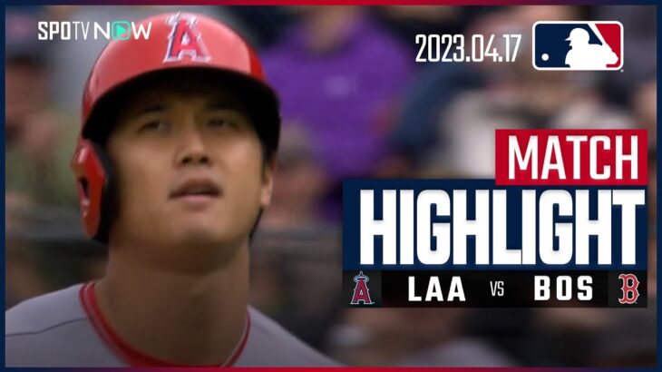 【大谷翔平 連続試合出塁が36でストップ チームも3連敗で借金1】4.17 エンゼルス VS レッドソックス 日本語ハイライト