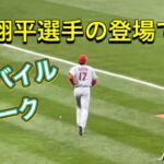 登場です！ウォーミングアップ‼︎【3番DH・大谷翔平選手】対シアトル・マリナーズ第1戦@T-モバイル・パーク4/3/2023 #大谷翔平 #ohtani #エンジェルス