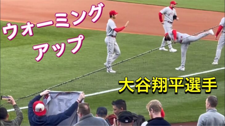 ウォーミングアップ！【3番DH・大谷翔平選手】対シアトル・マリナーズ第2戦@T-モバイル・パーク4/4/2023 #大谷翔平 #ohtani #エンジェルス