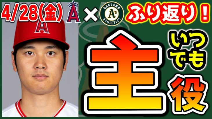 【3連勝】ドリューリー確変継続🤩大谷大乱調😱あわやサイクルの活躍👏レンドーン美技連発🤗ループ劇場も火消し🙂　トラウト　大谷翔平　エンゼルス　メジャーリーグ　mlb