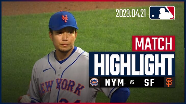 【千賀滉大ハーラートップタイ３勝目】4.21 メッツVSジャイアンツ 日本語ハイライト #MLB