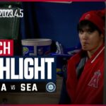 【大谷翔平 本日小休止？】4.5 エンゼルス VS マリナーズ 日本語ハイライト