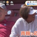 4月01日プロ野球ニュース⚾️大谷翔平&ヌートバー活躍•ダル42歳まで契約ホームは絶景リゾート地『めざましテレビ』2023年4月01日【HD】