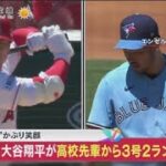 4月10日 大谷翔平が高校先輩から3号2ランHR“かぶと”かぶり笑顔. 新パフォーマンスの“かぶと”は大谷「用意」