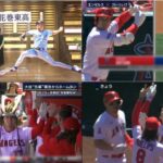 4月10日 プロ野球ニュース  & MLB 大谷は菊池から3号2ランを放つも10回裏のサヨナラ機で凡退『今日のスポーツハイライト』