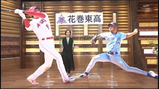 4月10日プロ野球ニュース 大谷翔平vs菊池雄星 『今日のスポーツハイライト』~「野球の熱さ、無限大。」⚾️