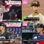 4月11日 プロ野球ニュース【MLB】大谷(28) 33試合連続出塁 試合前に“新投球フォーム” も、ダルビッシュ 初勝利ならず 7回まさかのヒット続く、前田健太(35) 1球に泣く復帰後初勝利ならず